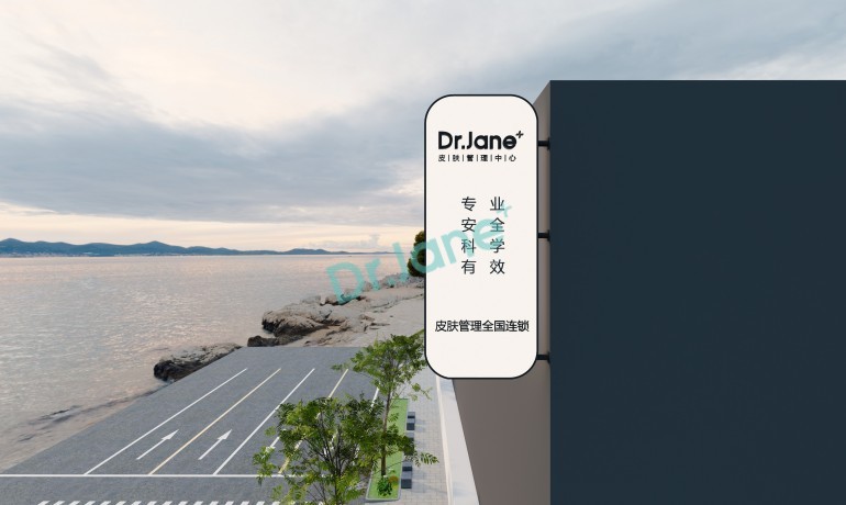 哈爾濱皮膚管理加盟，煥發(fā)肌膚光彩，開啟美麗事業(yè)新征程