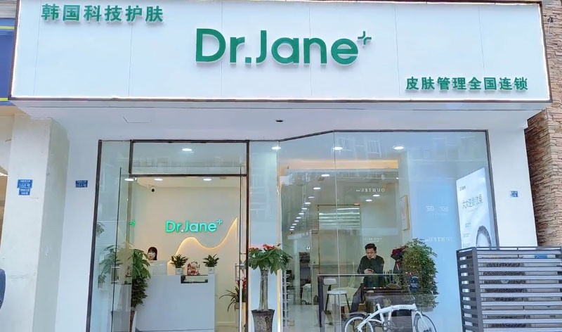 韓國drjane皮膚管理中心加盟——如何實現(xiàn)您的商業(yè)夢想